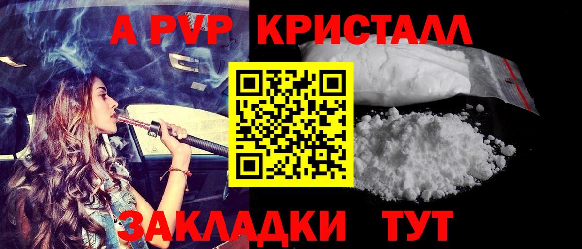 А ПВП Соль Сунжа