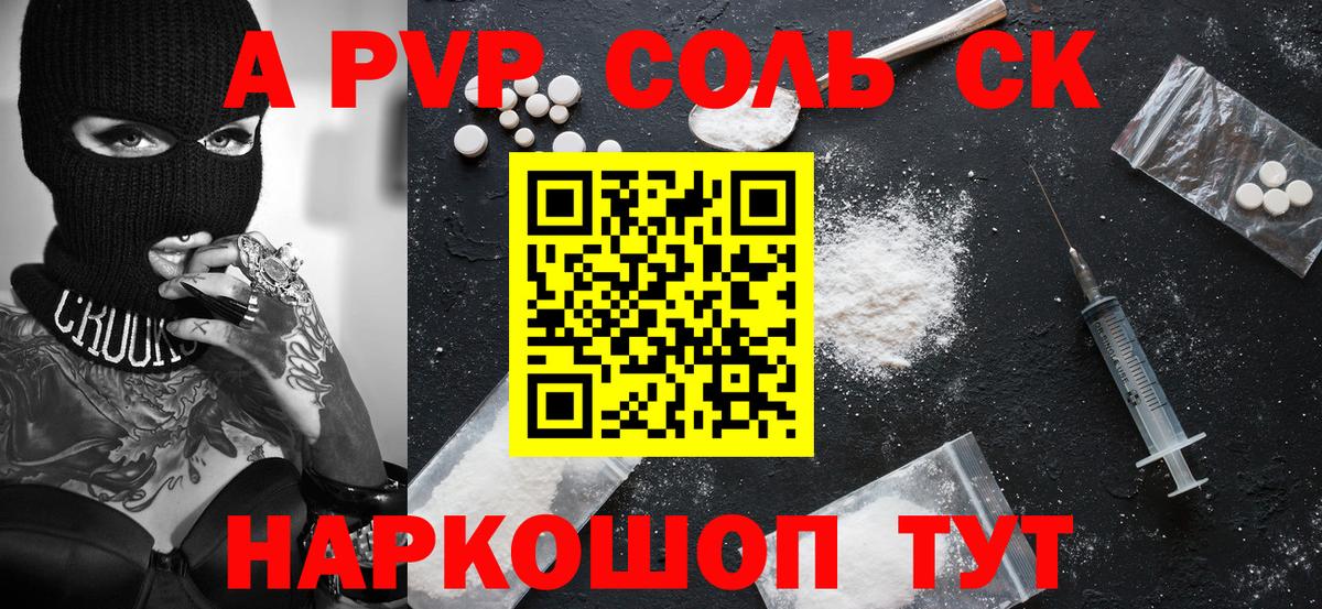 Сунжа  Alpha-PVP СК  Вход с VPN 