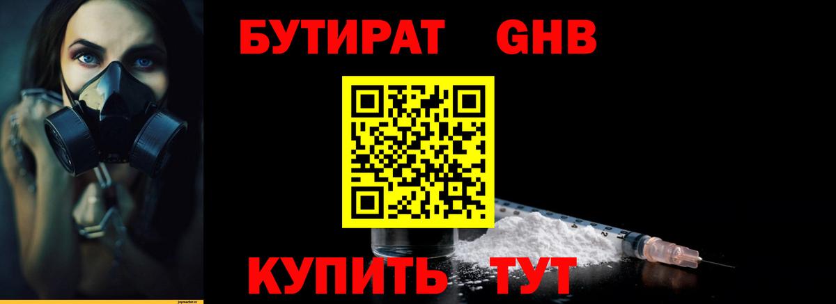 Бутират бутик  Бутират  Сунжа  Вход с VPN 