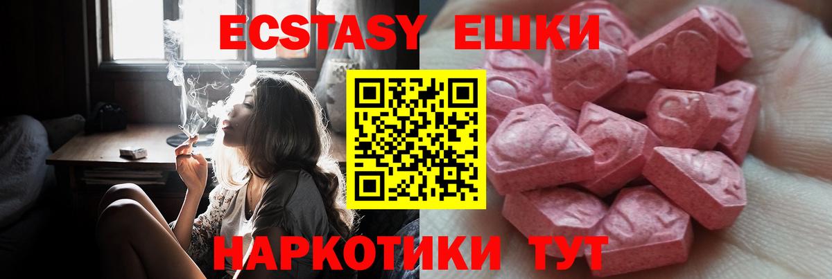 Экстази  ЭКСТАЗИ 280мг  Сунжа  Вход с VPN  ЭКСТАЗИ Дубай 