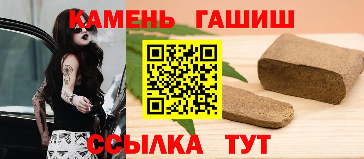 ГАШИШ убойный  даркнет сайт  Сунжа  ГАШИШ  ГАШИШ ice o lator  Вход с VPN 