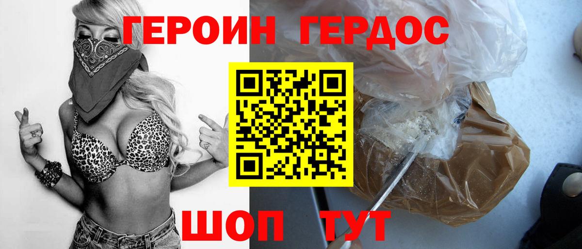 Сунжа  Героин герыч  Вход с VPN 