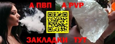 ALPHA PVP Бузулук