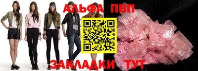 ALPHA PVP Бузулук