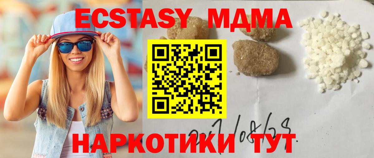 MDMA Molly  Вход с VPN  MDMA  МДМА молли  Сунжа 