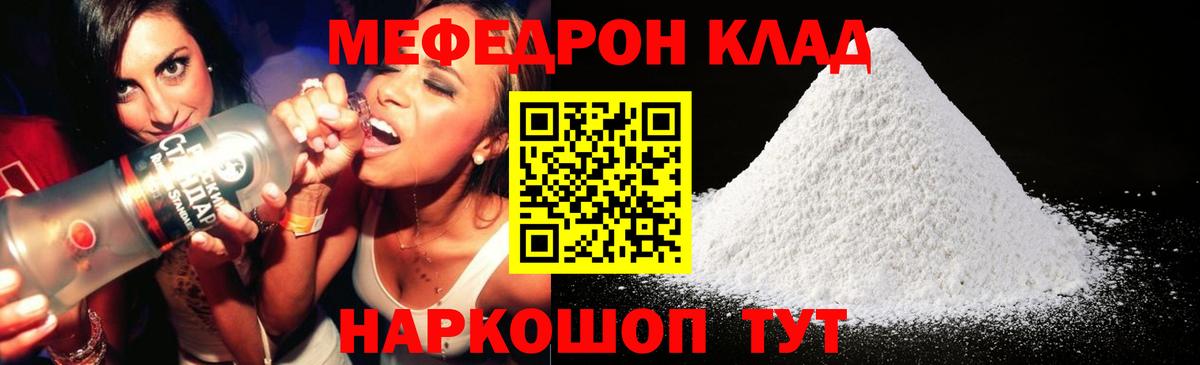 МЕФ  Вход с VPN  МЯУ-МЯУ 4 MMC  Сунжа  купить  цена  Меф кристаллы 