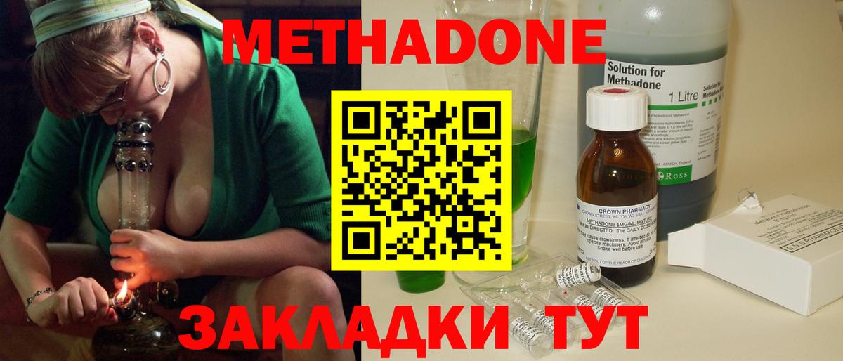 МЕТАДОН VHQ Сунжа