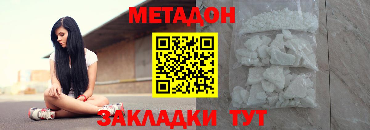Сунжа  Метадон VHQ  МЕТАДОН кристалл  Вход с VPN 