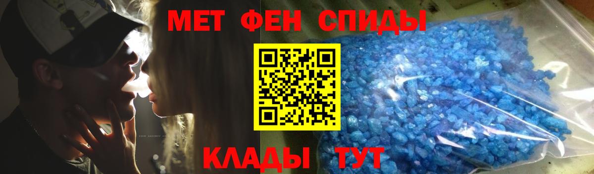 Метамфетамин кристалл Сунжа