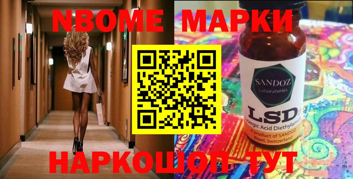 Марки NBOMe 1,5мг  Марки NBOMe 1,5мг  Сунжа  Вход с VPN 
